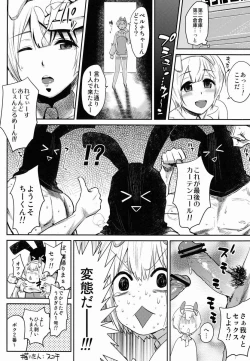 Page 6 of Tashinamu 08