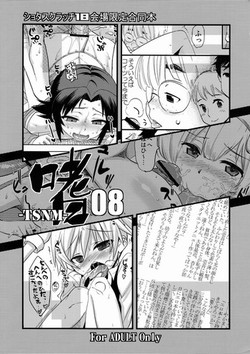 (Shota Scratch 18) Tashinamu 08 (Various)
