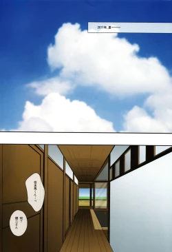 Page 2 of One Year After