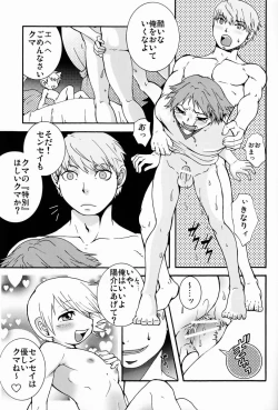 Page 36 of Ura Junes