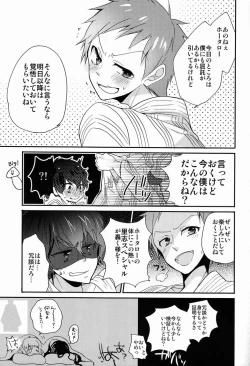 Page 24 of Boku to Koi o Shiyou yo Houtarou!