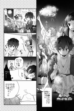 Page 25 of Boku to Koi o Shiyou yo Houtarou!