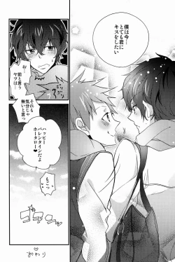 Page 29 of Boku to Koi o Shiyou yo Houtarou!