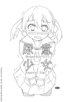 Page 1 of Desperate Girl Express Sim! 7