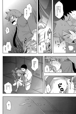 Page 16 of Bushitsu Ecchi