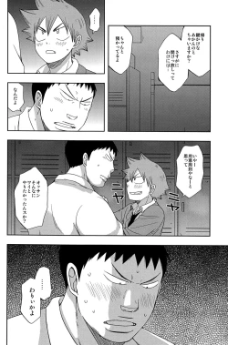 Page 8 of Bushitsu Ecchi