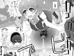 Page 54 of Futanari Ko to Icharabu SEX shitari Class Zen'in de Yottetakatte Taisaku saretari suru Hon