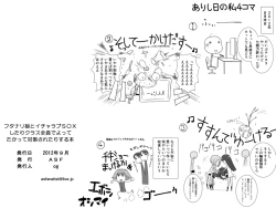 Page 63 of Futanari Ko to Icharabu SEX shitari Class Zen'in de Yottetakatte Taisaku saretari suru Hon