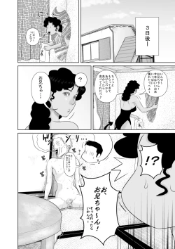 Page 36 of Riajuu Bakuhatsushiro tte Tonaetara Ratenkei no Succubus-san ga Arawaremashita 2