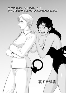 Download Riajuu Bakuhatsushiro tte Tonaetara Ratenkei no Succubus-san ga Arawaremashita 2