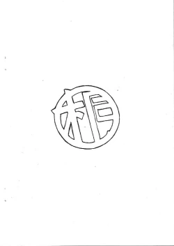 Page 16 of Aan Megami-sama Vol.29