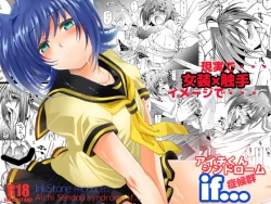 Page 1 of AichikunSyndromeIF