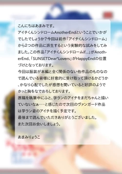 Page 27 of AichikunSyndromeIF