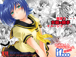 Download AichikunSyndromeIF