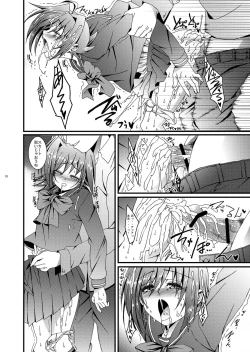 Page 19 of Aichi kun Syndrome