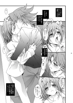 Page 14 of SUNSET Dear Lovers