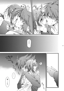 Page 24 of SUNSET Dear Lovers