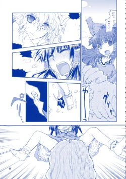 Page 11 of Sonomasoma Ohuro