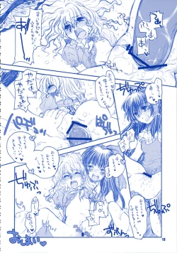 Page 18 of Sonomasoma Ohuro