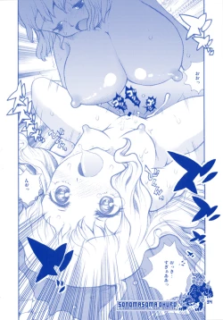 Page 34 of Sonomasoma Ohuro