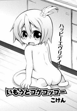 Page 104 of Comic ino.Vol.05