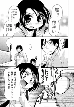 Page 10 of Comic ino.Vol.05