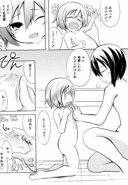 Page 116 of Comic ino.Vol.05