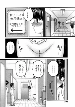 Page 133 of Comic ino.Vol.05