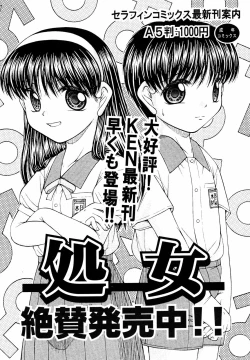 Page 144 of Comic ino.Vol.05