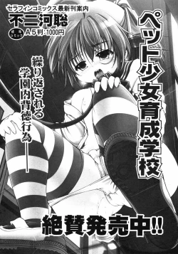 Page 145 of Comic ino.Vol.05