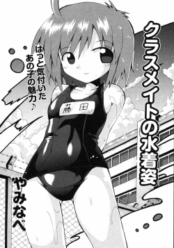 Page 147 of Comic ino.Vol.05