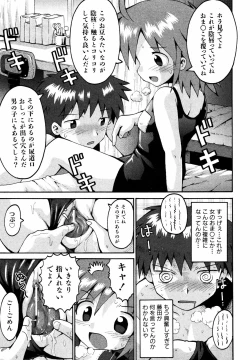 Page 156 of Comic ino.Vol.05