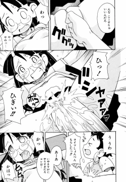 Page 176 of Comic ino.Vol.05