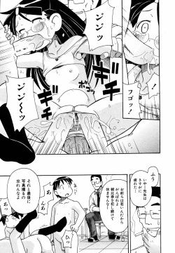 Page 184 of Comic ino.Vol.05