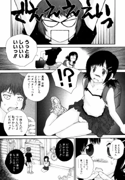 Page 194 of Comic ino.Vol.05
