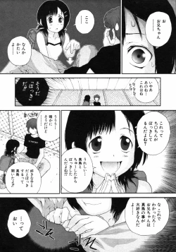 Page 201 of Comic ino.Vol.05