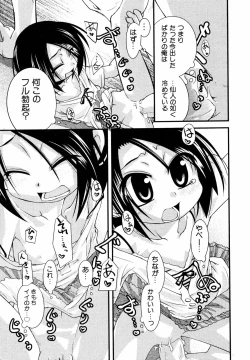 Page 20 of Comic ino.Vol.05