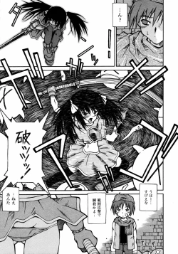 Page 222 of Comic ino.Vol.05