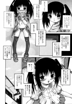 Page 223 of Comic ino.Vol.05