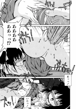 Page 232 of Comic ino.Vol.05