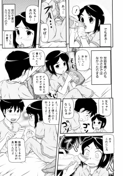 Page 244 of Comic ino.Vol.05