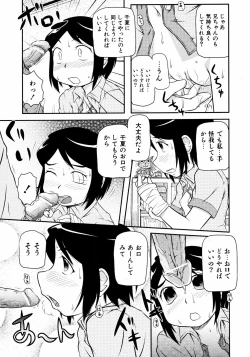 Page 250 of Comic ino.Vol.05