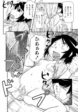 Page 254 of Comic ino.Vol.05