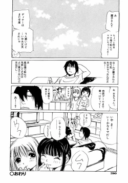 Page 279 of Comic ino.Vol.05