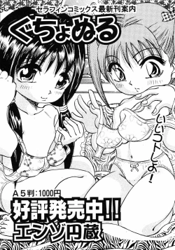 Page 280 of Comic ino.Vol.05