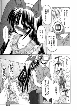 Page 282 of Comic ino.Vol.05