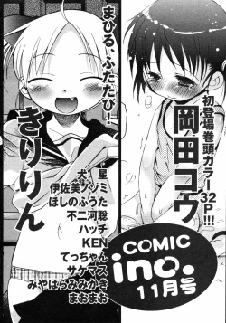 Page 315 of Comic ino.Vol.05