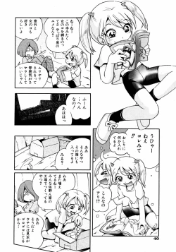 Page 39 of Comic ino.Vol.05
