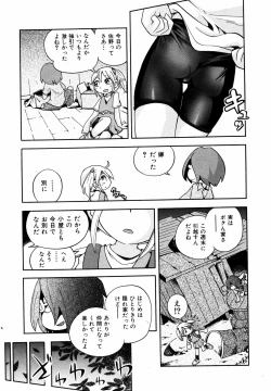 Page 54 of Comic ino.Vol.05
