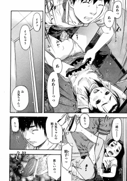 Page 61 of Comic ino.Vol.05